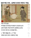 옛날 일본에 실재했던 직업