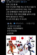국기무스메) 음모론이 돌고 있는 이유