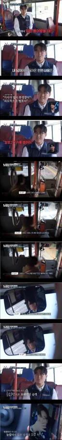 젊은 남자 버스기사가 받는 민원 jpg.