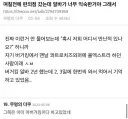 편의점 갔는데 알바가 너무 익숙한거야