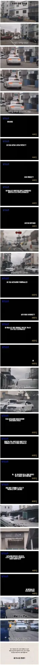 아내 불륜하는 현장 직접 잡아낸 흥신소 직원 .jpg