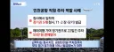 또다시 논란이 터진 인천공항