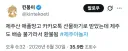 제주산 애플망고 카톡선물 받았는데 제주도 배송 불가라서 환불됨