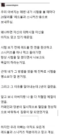 아버지가 레드불과 스니커즈를 먹으라고 하신 이유