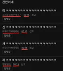 이제 대놓고 다계정 돌리네