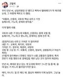 고일석 기자 페이스북 - 우리 언년 씨
