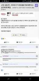 19 여친이 똥꼬 터트린썰