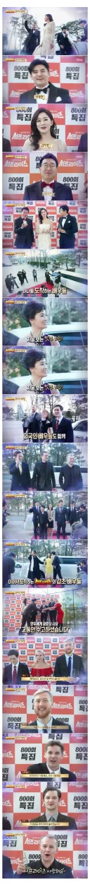 AI로 만든 것 같은 시상식 장면