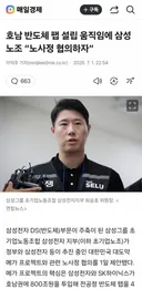 ❗️삼전 호남행에 또다른 논의상대 등장❗️