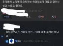 루리웹 그것이 알고 싶다, 본인에게 직접 물어보다