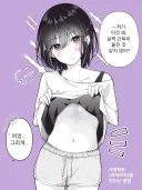 복근 자랑하는 소꿉친구