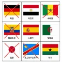 월드컵 데스 빙고 업데이트