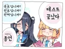 블루아카) 테스트가 끝난 모모이.manga