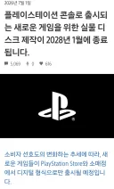 소니에게 일침 놓는 도미노 피자