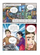 백종원 위인전 만화.jpg