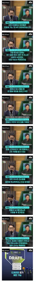 배재고 사태 박동희 기자 인터뷰