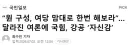 국힘 또 설치기 시작하네요