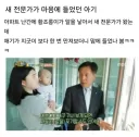 집에온 아저씨가 맘에 든 아기