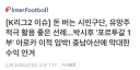 기자가 이거는 시민구단 실드를 웃기게 치네