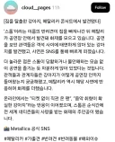 집 나간 강아지 메탈리카 콘서트에서 발견