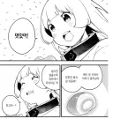 공주고문) 본인의 신분을 자각한.manhwa