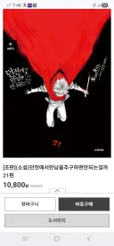 전자책 가격 점점 선넘네