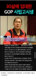 30살에 입대한 사법고시 지망생