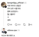 스레드 아내 생일에 주식 5주 사줄건데 뭐가 좋을까txt