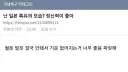 난 일본 특유의 모습? 정신력이 좋아