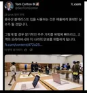 미 공화당