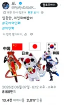한중일 국기 모에화