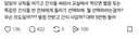 담임이 우리 애한테만 벌점 or 간식 선택권을 줬어