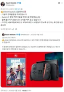 루머) GTA 6 닌텐도 스위치 2 버전 개발 중?