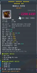 챌섭 최초 제네무기 에공삼