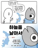 대구 도심에서 군위로 바로 가는법