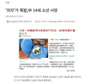 중국인들 똥구멍 터져서 죽은이유 밝혀냄