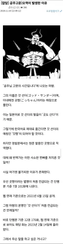 공주고문) 이 유게이는 뭐하고 살고 있을까