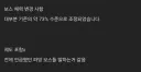 이환) 보스 체력관련으로도 손 봤나보네