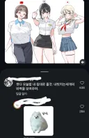 한중일 여고생 모에화의 공통점