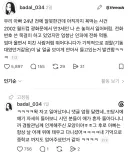 24년전 잘못으로 아직도 욕먹는다는 아빠.jpg