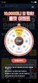뜬금 룰렛 대박터짐