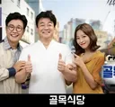 골목식당 솔루션 거부한 사장근황