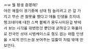 "애들이 일베 따라하면서 놀릴 수 있지 왜 애들 괴롭힘?"