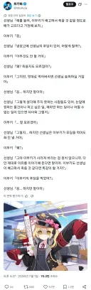 블루아카) 센세 : 예를 들어, 이부키가 배고파 죽을거 같을때...