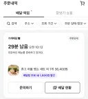 젠레스) 그냥 회사로 배달 시킴 ㅋㅋ