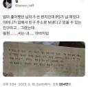 도파민 풀충전되는 엄마아빠 연애 시작 썰
