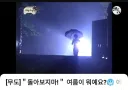 무한 도전 돌아보지마 짤과 같은 오디세이 예고편 이미지