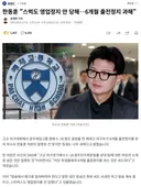 한동훈 "스벅도 영업정지 안 당해‥6개월 출전정지 과해"