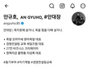 스타벅스 간다고 했다가 출전정지 6개월ㅋㅋㅋ
