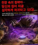 알리에 동물기피제 광고인데 제품 설명이....